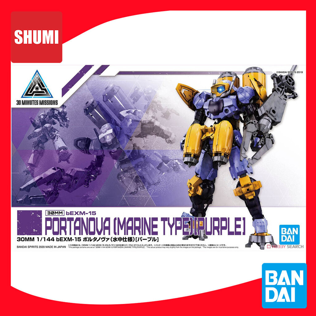 Bandai 30MM 1/144 BEXM-15 PORTANOVA (MARINE TYPE) [PURPLE] (22) 4573102590206 A6