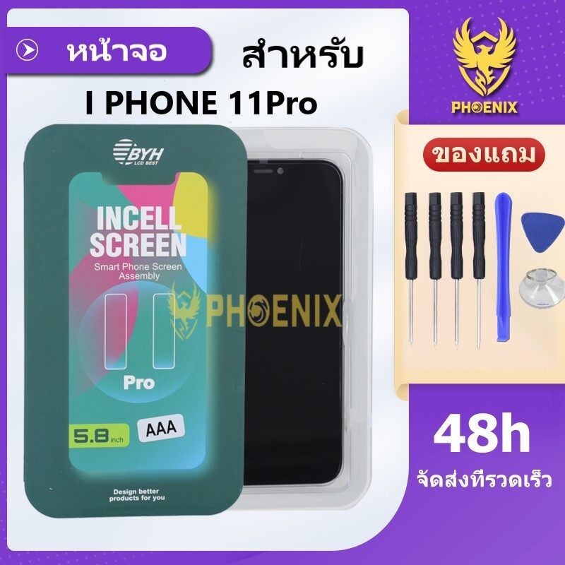 หน้าจอ ใช้สำหรับไอโฟน11Pro (INCELL) คุณภาพดีคุ้มค่ากับราคา รับประกันสูงสุด 30 วัน แถมชุดไขควง