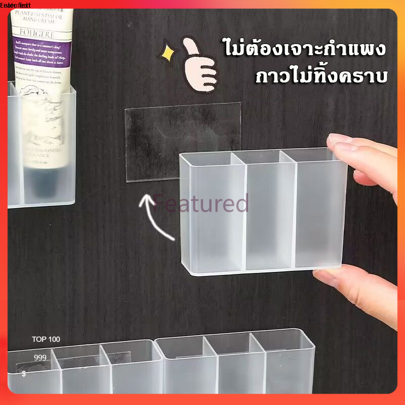 Featured  3 ช่อง ประหยัดพื้นที่ กล่องเครื่องสําอาง ลิปสติก / กล่องเก็บของ PP ใส ติดผนัง อเนกประสงค์ / เก็บแปรงแต่งหน้า