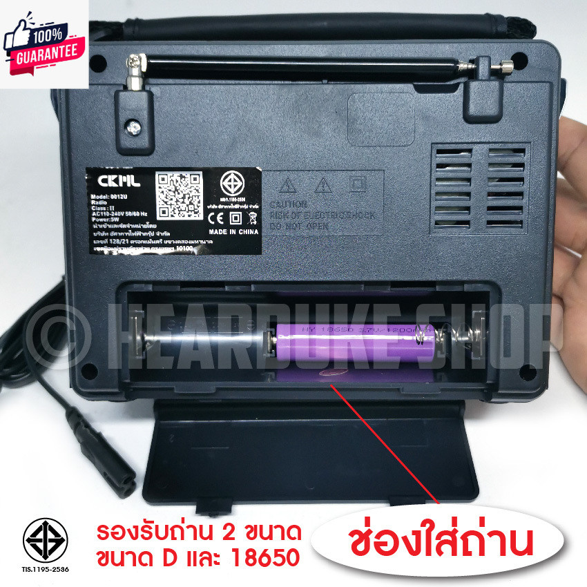 วิทยุ วิทยุพกพา แตในตัว FM AM CKLรุ่น 0012U วิทยุ X-BASS มีช่อง USB MP3 TF CARD มีไฟฉาย ใช้ไฟ้าน และ