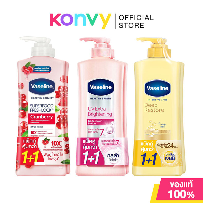 Vaseline Lotion วาสลีน โลชั่นบำรุงผิวกาย [300ml x 2pcs] (Super Food/UV Extra Brightening/Deep Restore)