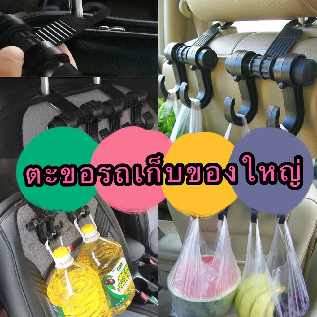 kingmallshop ใหญ่ตะขอเก็บของใหญ่ตะขอตะขอแขวนติดเบาะที่ติดเบาะหลังรถยนต์ตะขอเอนกประสงค์บนรถตะขอแขวนของตะขอแขวนของในรถA62