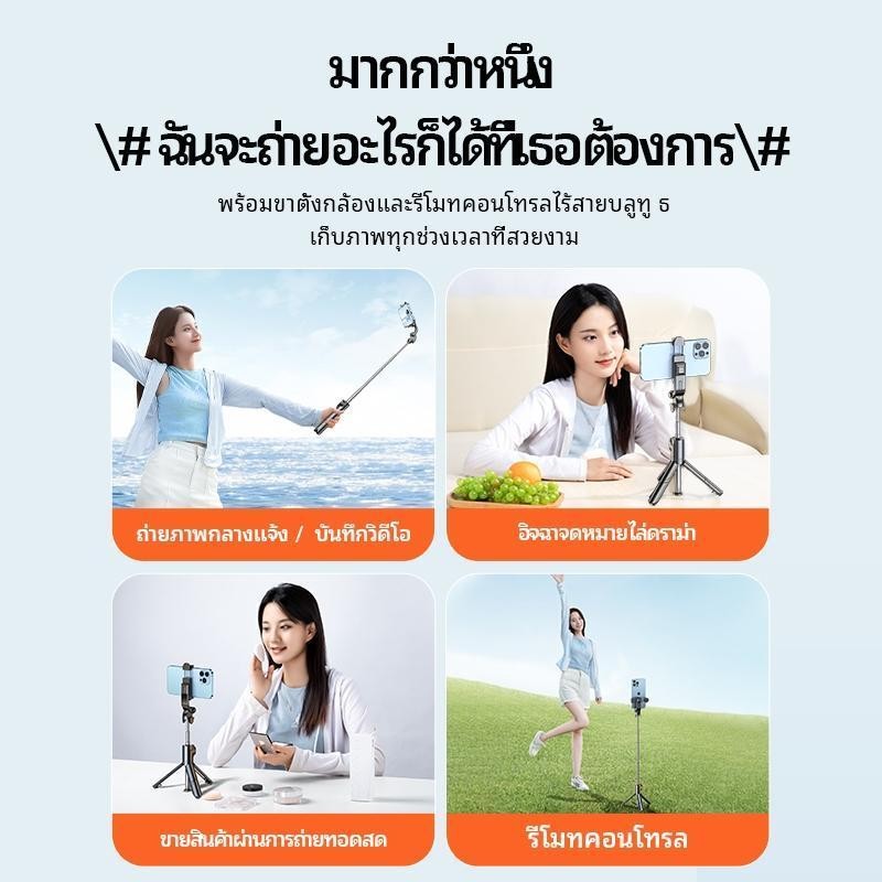 OUYILI ไม้เซลฟี่ บลูทูธ แบบพกพา ชุดขาตั้งกล้องเซลฟี่ +รีโมทบลูทูธ+ที่จับมือถือ หรือ แท็บเล็ต / วัสดุสองแบบให้เลือก