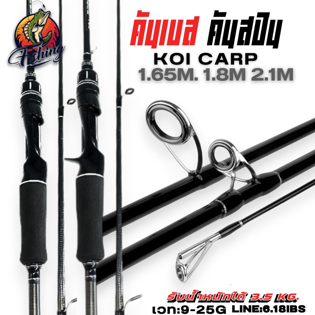 คันเบส สปิน คันกราไฟท์ 2 ท่อน 1.65/1.8/2.1เมตร เวท9-25g สีดำ งานสปิ๋วและตีเหยื่อปลอม ด้ามจับยาง EVA