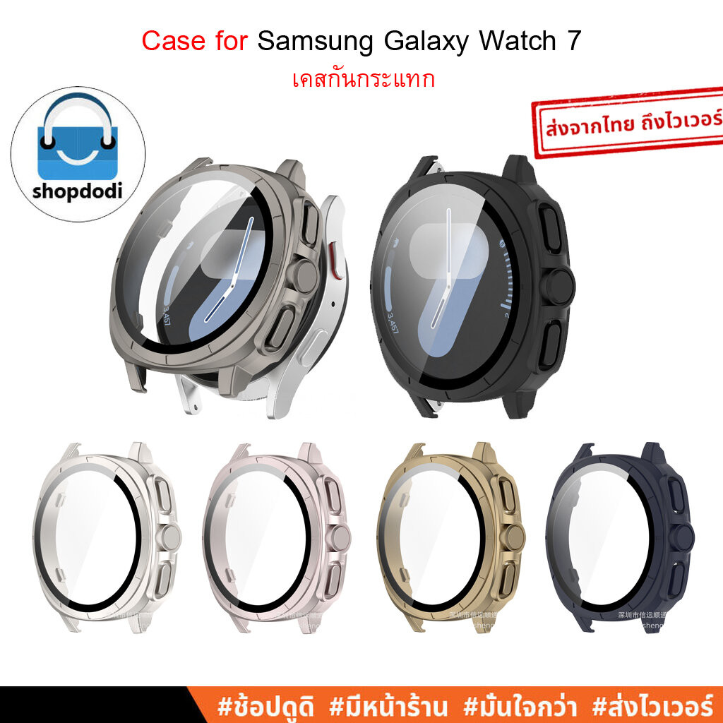 #Shopdodi เคส สำหรับ Samsung Galaxy Watch 7 44mm , 40mm Case เคสกระจก CGU