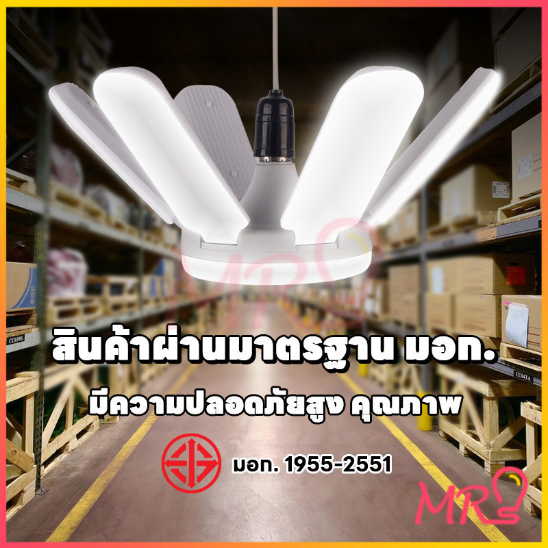 ร้านค้าแนะนำ หลอดไฟ LED Bulb หลอดไฟไดมอนด์ ไฟทรงใบพัด ทรงใบพัด ไฟร้านอาหาร ไฟตลาดนัด E27ซุปเปอร์สว่าง
