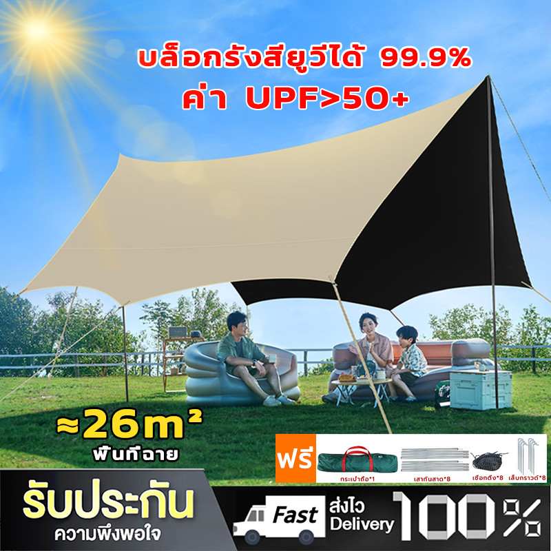 DayWalkers เต้นท์แคมปิ้ง ฟลายชีท 3x3/3x4/3x6ม ผ้าใบ อุปกรณ์ครบชุด​ แถมฟรีถุงใส่ สำหรับ กันฝน กันแดด ฟรายชีท ผ้าคลุมเต้น