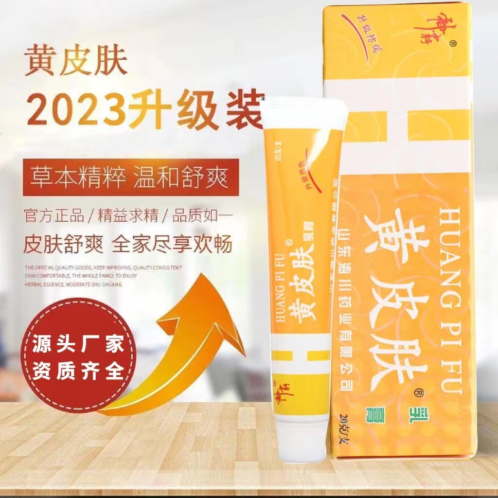 Wat Yellow Skin Cream 15g/pc Repay Entang ซื้อผลิตภัณฑ์ใหม่สําหรับผู้ใหญ่สําหรับเด็ก