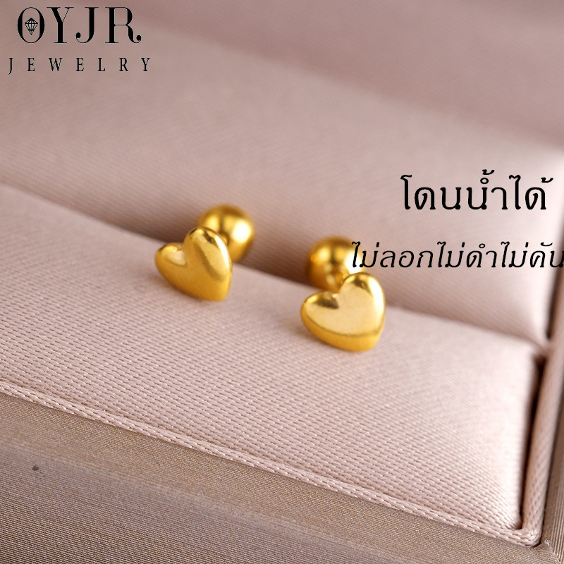 OYJR ต่างหูสแตนเลส ต่างหูหัวใจแฟชั่นเรียบๆสำหรับผู้หญิง