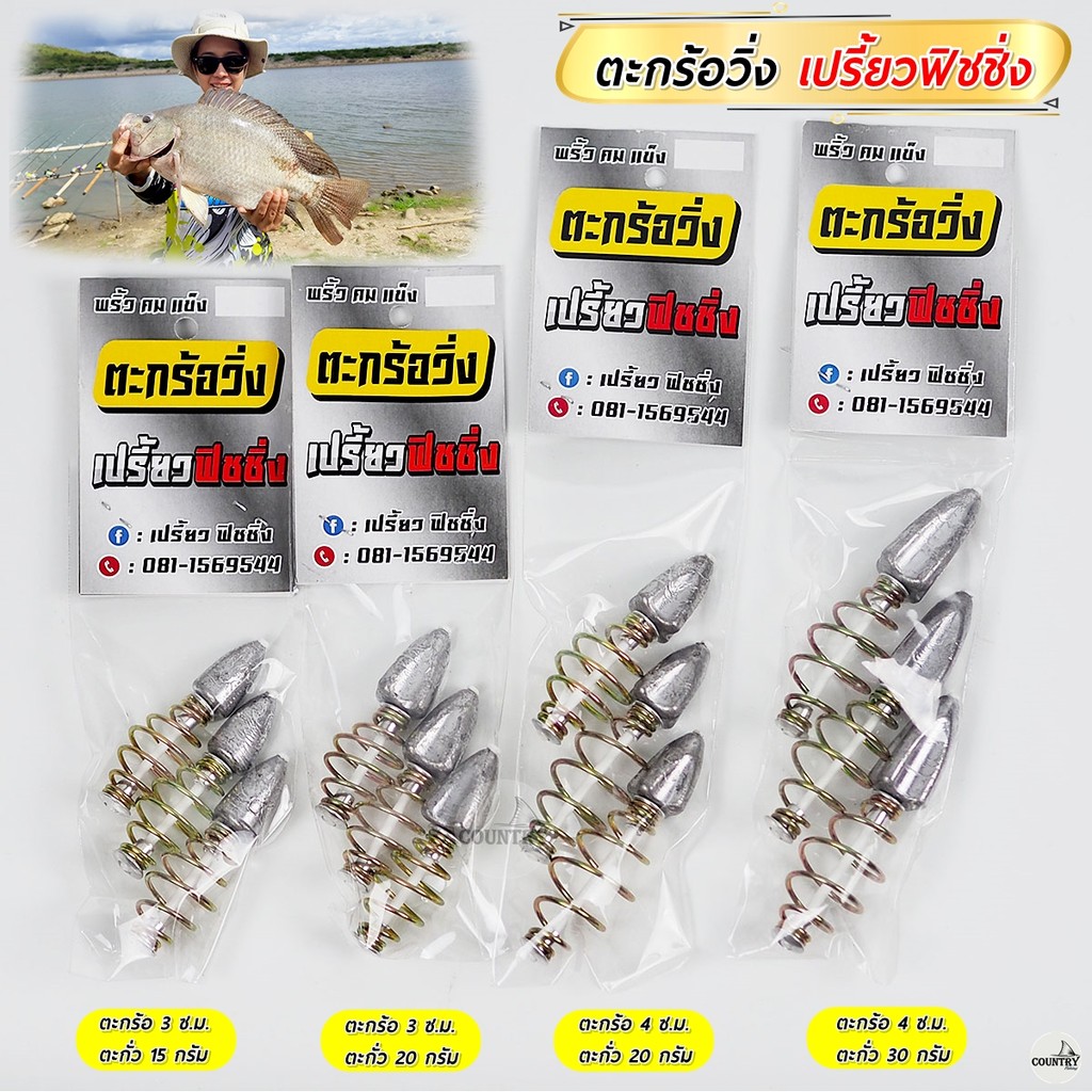 ตะกร้อวิ่งติดตะกั่ว เปรี้ยวฟิชชิ่ง พริ้ว คม แข็ง มีผลงานแน่นอน