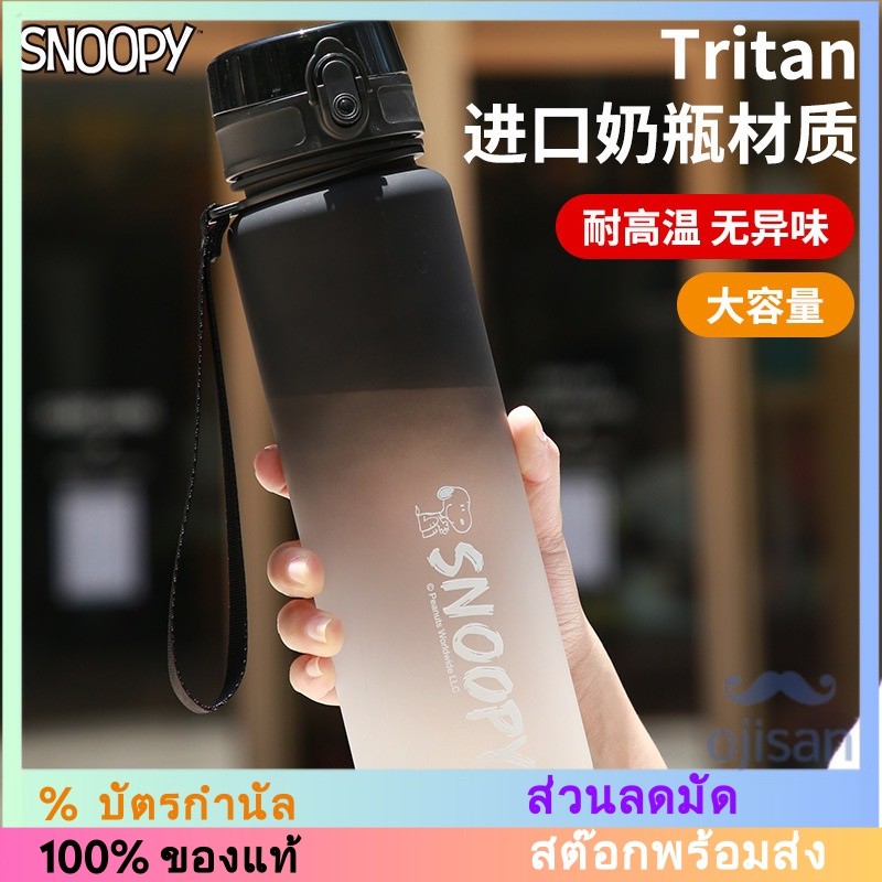 [Snoopy]Sports Water Cup ขวดน้ำอุณหภูมิสูง 1000ml[SK]