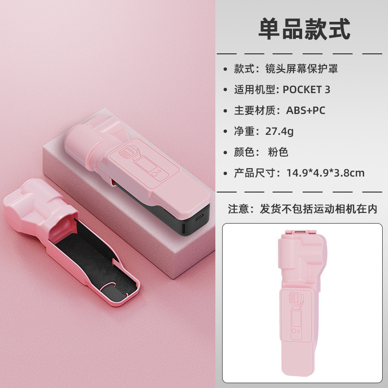 เลนส์กล้องมือถือ Gimbal ฝาครอบป้องกันสําหรับ DJI OSMO POCKET 3 กล่องเก็บกล้อง Anti Collision POCKET 3 ฝาครอบป้องกันหน้าจอ Anti Scratch อุปกรณ์เสริม