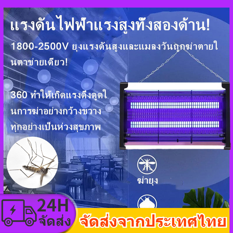 เครื่องดักยุง รอบทิศทาง ฆ่ายุง เด็กสตรีมีดรรภใช้ได้ ที่ดักยุง ที่ช็อตยุง เครื่องช็อตยุง โคมไฟดักยุง