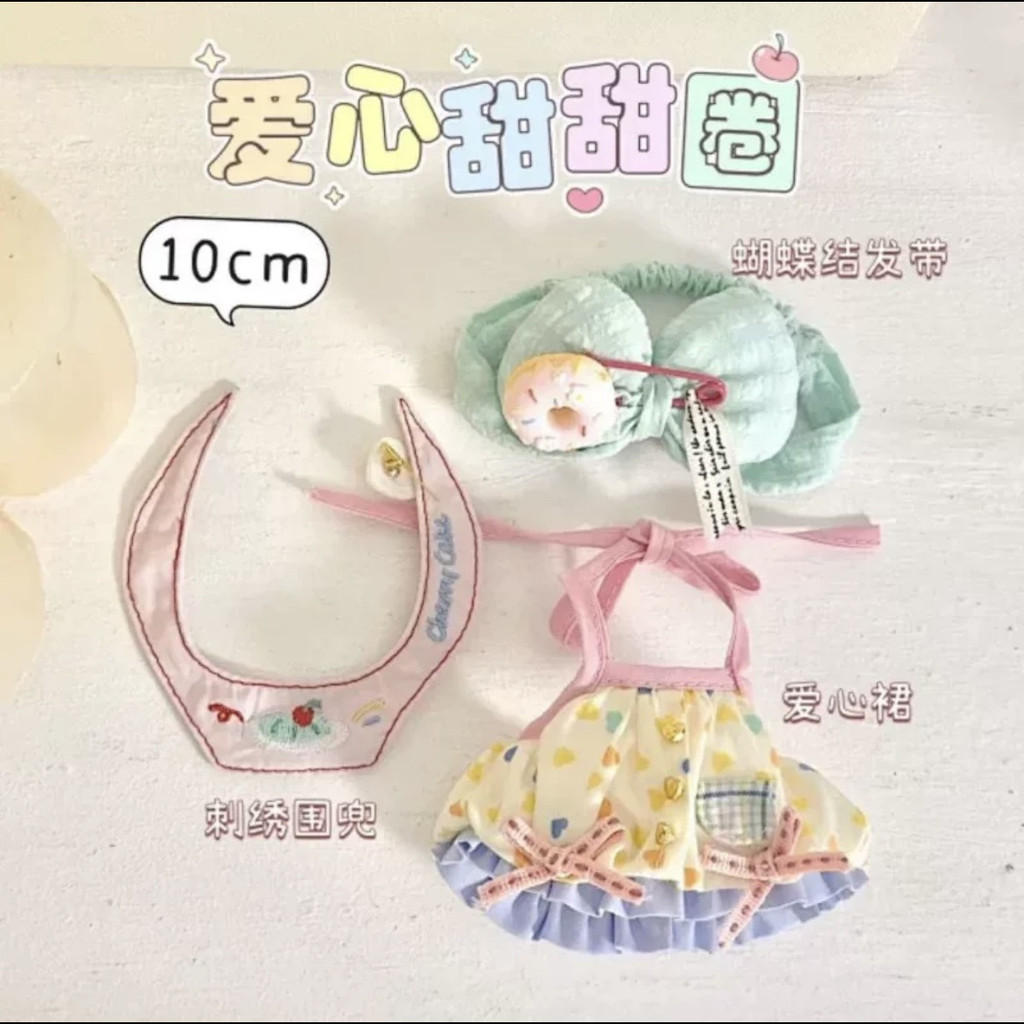 ขายร้อน! F & X ผ้าฝ้ายตุ๊กตาเสื้อผ้ารักโดนัท20ซม. 10ซม. ชุดเดรสกระโปรงน่ารักตุ๊กตาแต่งตัวเฉพาะเสื้อผ้าเด็ก
