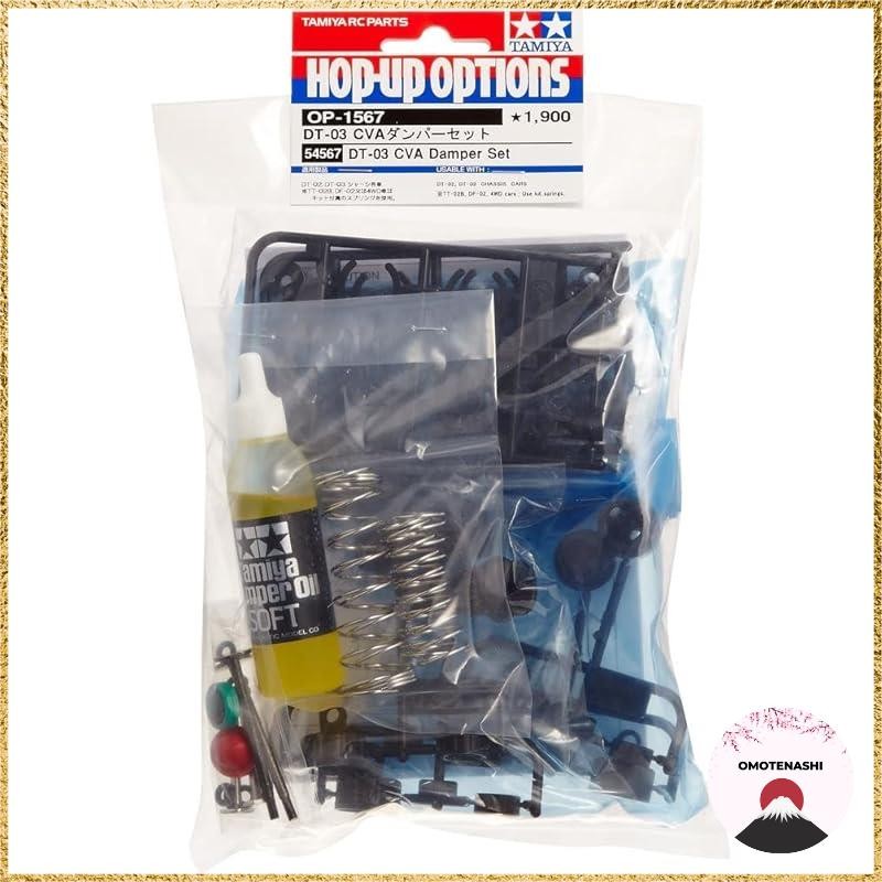 Tamiya (TAMIYA) Hop-up Options No. 1567 OP.1567 DT-03 CVA Damper Set 54567