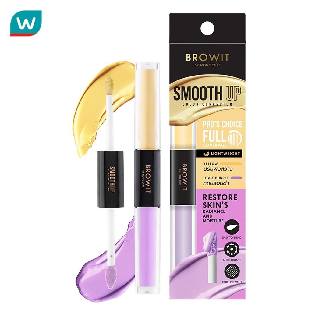 Browit บราวอิท สมูทอัพ คัลเลอร์ คอร์เรคเตอร์ 1.5ก.+1.5ก. 02 เยลโล่ แอนด์ ลาเวนเดอร์