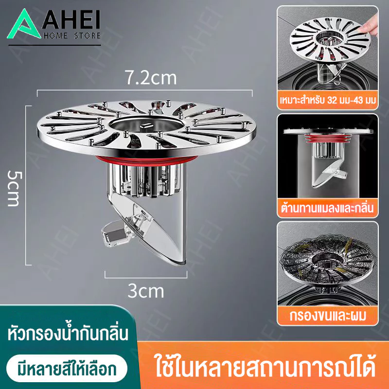 ท่อระบายน้ำท่อระบายน้ำชั้น ท่อระบายน้ำพื้นห้องน้ำกันกลิ่น ป้องกันแมลงและป้องกันการอุดตันตั ตัวกรองท่อระบายน้ำ
