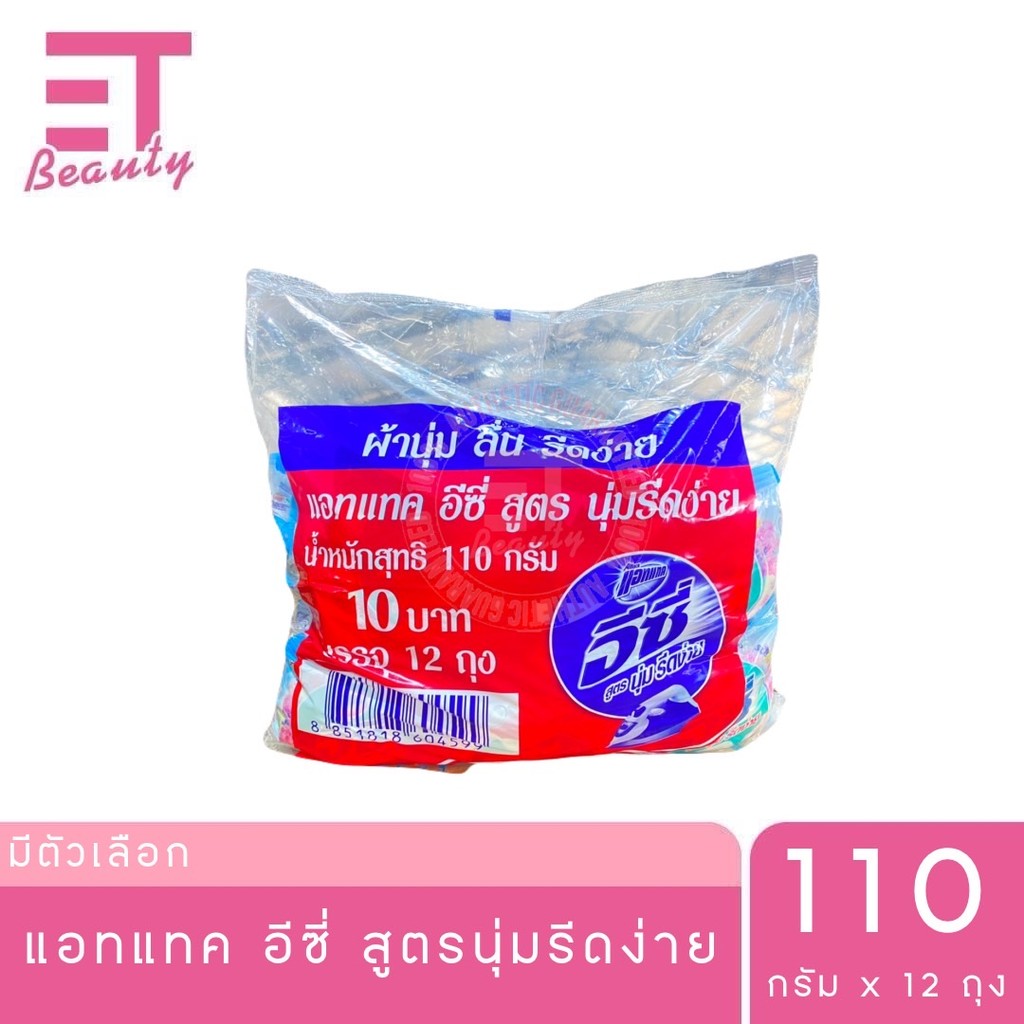 etbeauty [ ยกแพ็ค ] แอทแทค อีซี่ ผงซักฟอก แพ็ค 12 ถุง 110 กรัม - รูปที่ 2
