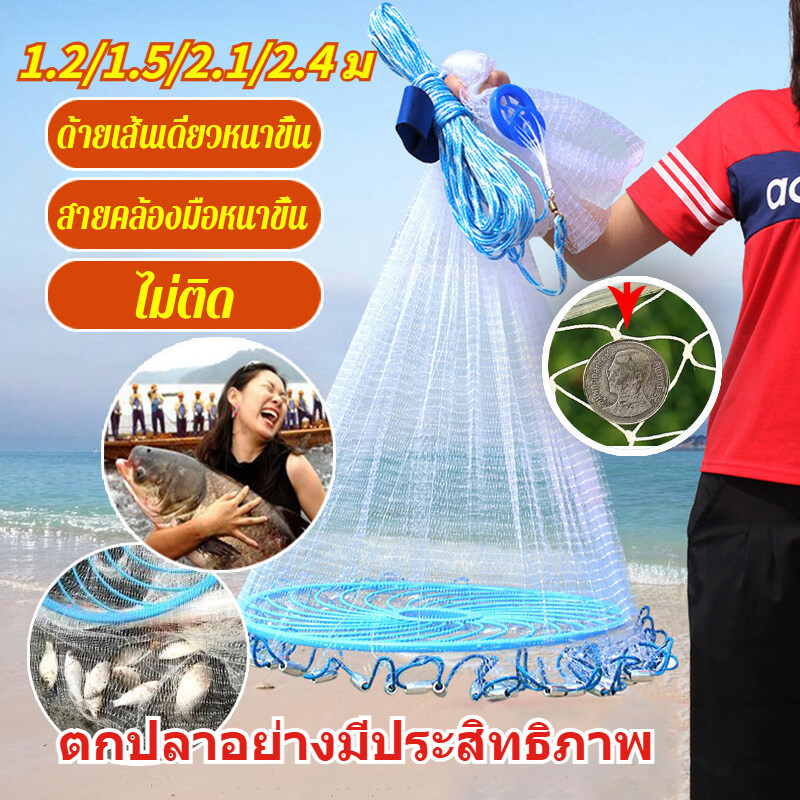 ตะกร้อตกปลา 9.6ศอก/2.4เมตร สิ่งประดิษฐ์การตกปลา แหจับปลา แหดักปลา ตาข่ายดักปลา แหหว่าน แหอัตโนมัติ แหจานบิน ปลา