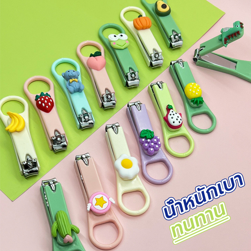 กรรไกรตัดเล็บเล็ก กรรไกรตัดเล็บขนาดพกพา ลายน่ารัก (สุ่มลาย) ดวกในการ พกพา สามารถแขวนได้