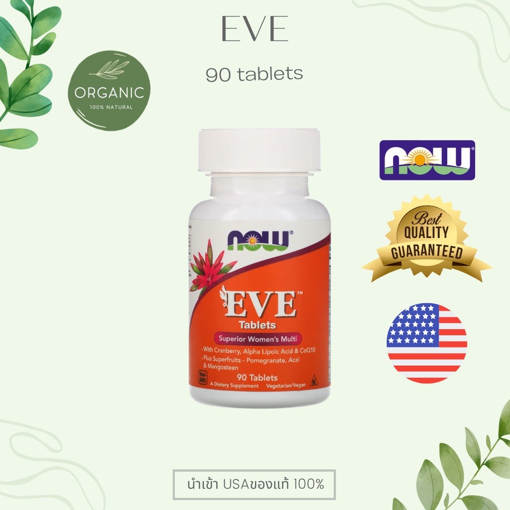 [วิตามินรวมที่ดีสุด] NOW Foods ADAM EVE วิตามินรวม Premium Grade อดัม อีฟ ซูพีเรีย มัลติ Multivitamin 90 Softgels