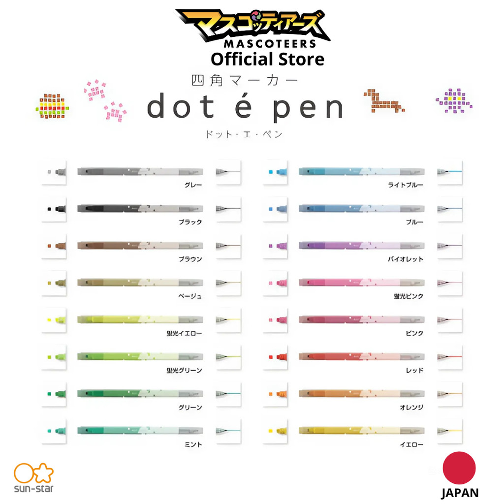 [1 แถม 1] SUN-STAR ปากกาญี่ปุ่น 8bit พร้อมหัวจุด ปากกาสี DOTE นำเข้าจากญี่ปุ่น