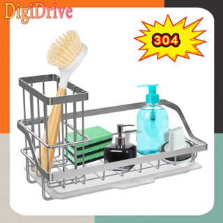 304สแตนเลส ชั้นวางเศษผ้า ที่วางฟองน้ำซิงค์ ชั้นวางฟองน้ำ ที่…