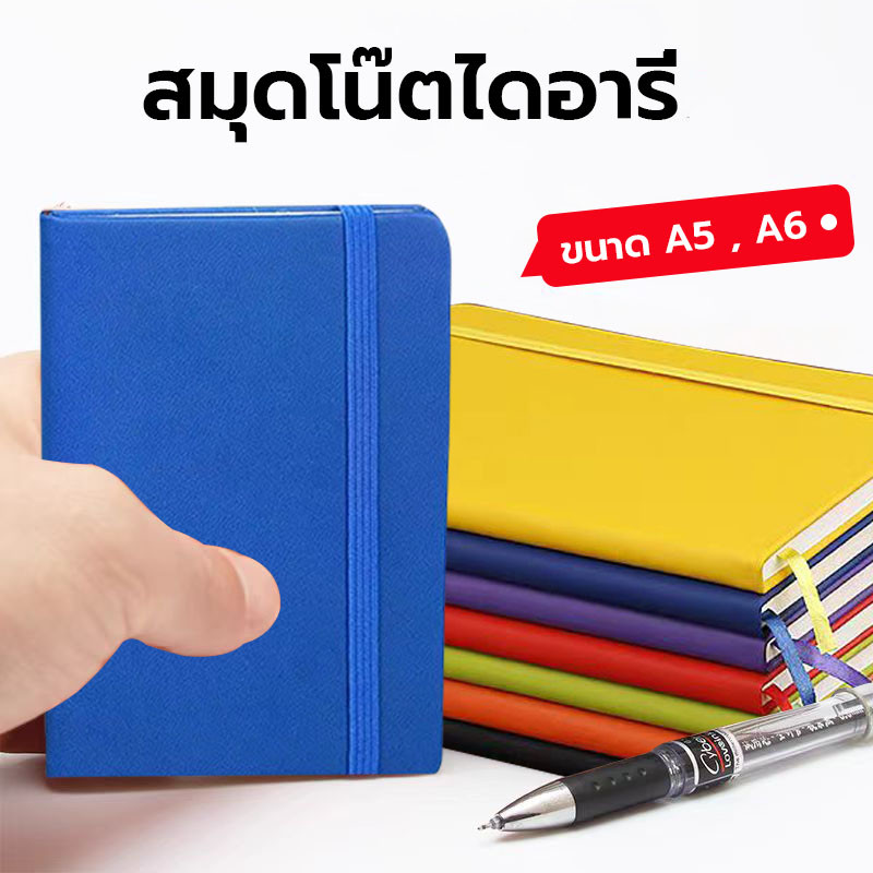 โน๊ตบุ๊ค A5/A6 สมุดบันทึกแบบสายค ไดอารี่ ผู้วางแผน แบบพกพา ธุรกิจ