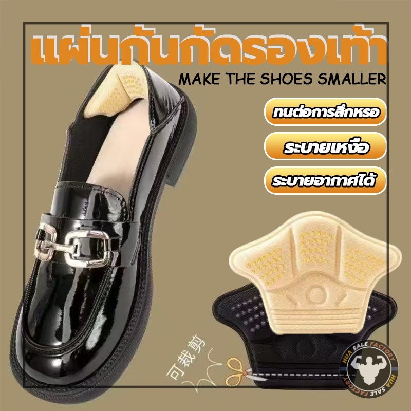 อุปกรณ์เสริมรองเท้าผ้าใบ กันรองเท้ากัด กันหลวม มีความหนา2ระดับ (แพ็ค2ชิ้น=1คู่)