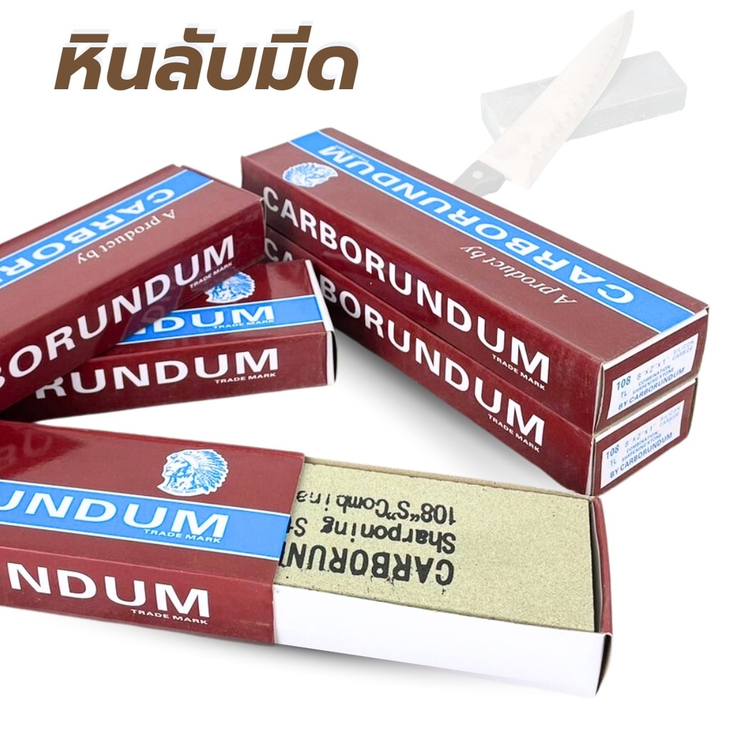หินลับมีด ตราคนป่า หินลับมีด 2 หน้า carborundum อย่างดี ใช้งานได้นาน ขนาด 5 x 20 x 2.5 ซม.