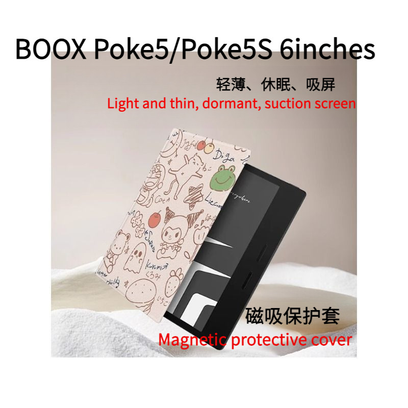 Boox poke5/poke5s 6นิ้วไฮเบอร์เนตแม่เหล็กป้องกันเคส Kulomi [จัดส่งในวันเดียวกัน]