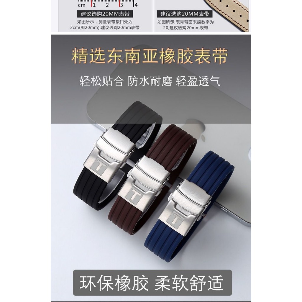 เหมาะสําหรับ Tissot Strap Rubber Le Locle T41 Duruer Junya สายซิลิโคน