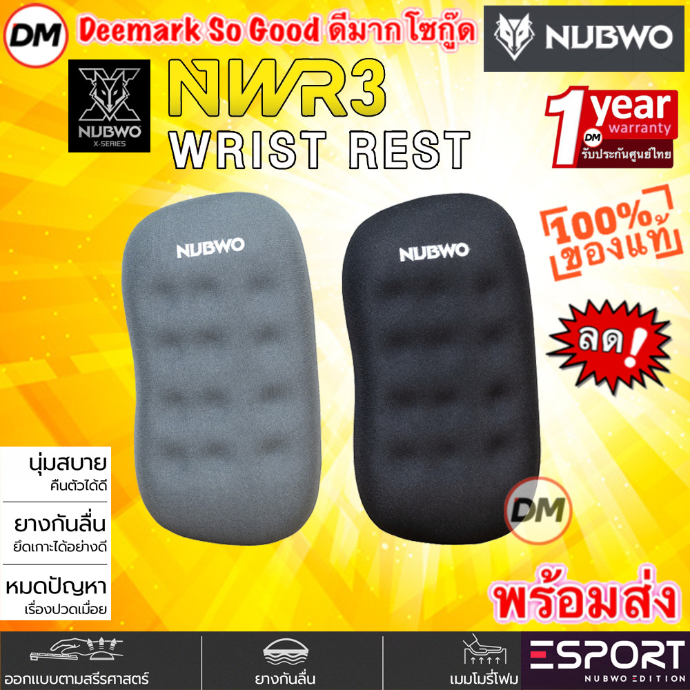 🚀ส่งเร็ว🚀 NUBWO NWR3 Wrist Rest แผ่นรองข้อมือ สำหรับเมาส์ ผลิตจากเมมโมรี่โฟม Anti-Slip ป้องกันการลื่นไถลขณะใช้งาน 003