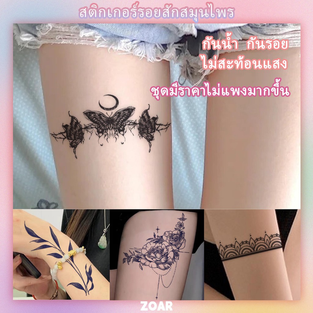 ZOAR-girl's tattoo สติ๊กเกอร์รอยสักที่ข้อมือและขาของเด็กผู้หญิง S03tattoo สติ๊กเกอร์รอยสักต้นขา สติ๊กเกอร์น่ารักๆ