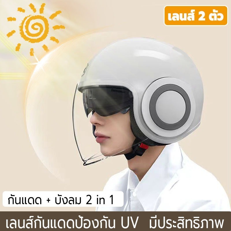 YEMA Motorcycle Helmet หมวกกันน็อค เลนส์ 2ชิ้น การป้องกันสองชั้น เลนส์ถอดได้ หมวกกันน็อคครึ่งใบ หมวก