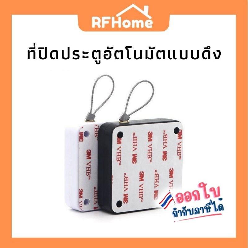 "พร้อมส่ง"ปิดประตูอัตโนมัติ โช๊คสลิงปิดประตูเอง automatic door closer แผ่นกาวยี่ห้อ 3M (F7)