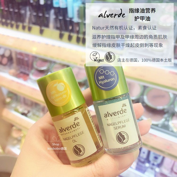 เยอรมนี alverde alverde Plant Finger Edge Oil Nutrition ปากกาเด็กเล็บเล็บซ่อม Barb 10-7-14