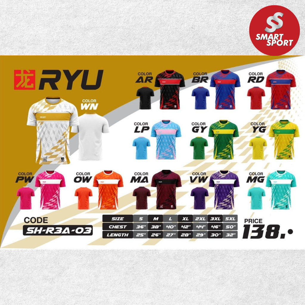 เสื้อกีฬา พิมพ์ลาย เนื้อผ้าดี ราคาส่ง จากโรงงาน ยี่ห้อ H3 รุ่น RYU 03 (ใหม่ล่าสุด)