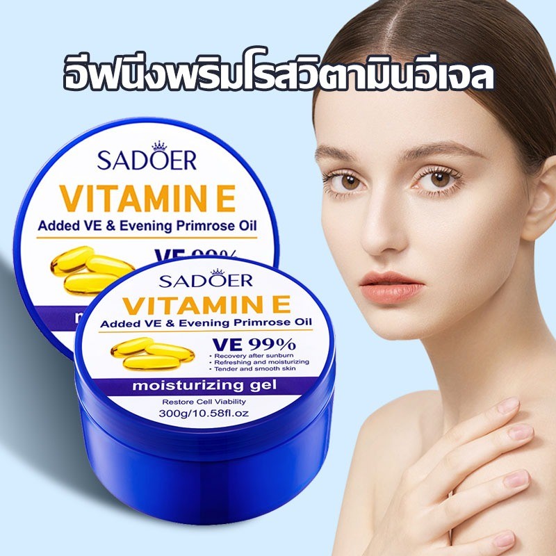 เจลว่านหางจระเข้ วิตามิน E ว่านหางจระเข้ ช่วย Aloe Vera 99% 300ml บำรุงผิวพรรณให้ชุ่มชื้น Facial Moisturizers-(1145)