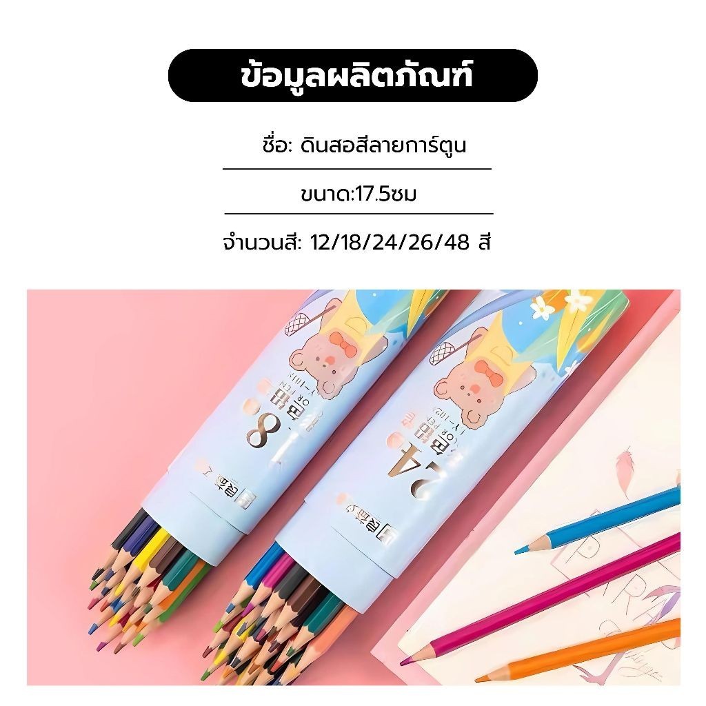 ดินสอสีไม้ สีไม้ 12สี/24สี/48สี ดินสอสีไม้ เครื่องเขียน ดินสอสี แท่งยาว สำหรับงานศิลปะ - รูปที่ 7