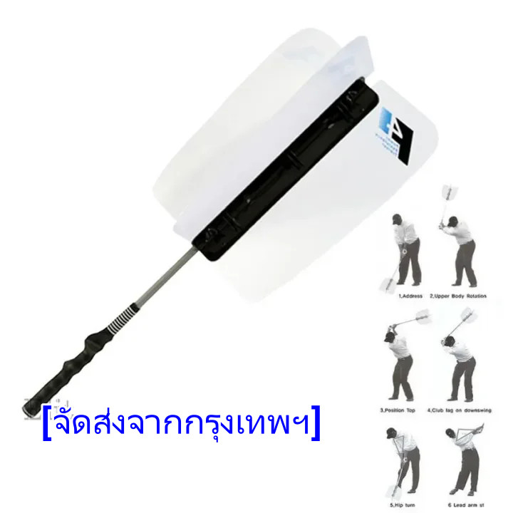 Pro Active Swing Fan อุปกรณ์ฝึกซ้อมสวิง แบบใบพัด พร้อมกริพซ้อมจับ 2in1 - สีขาว