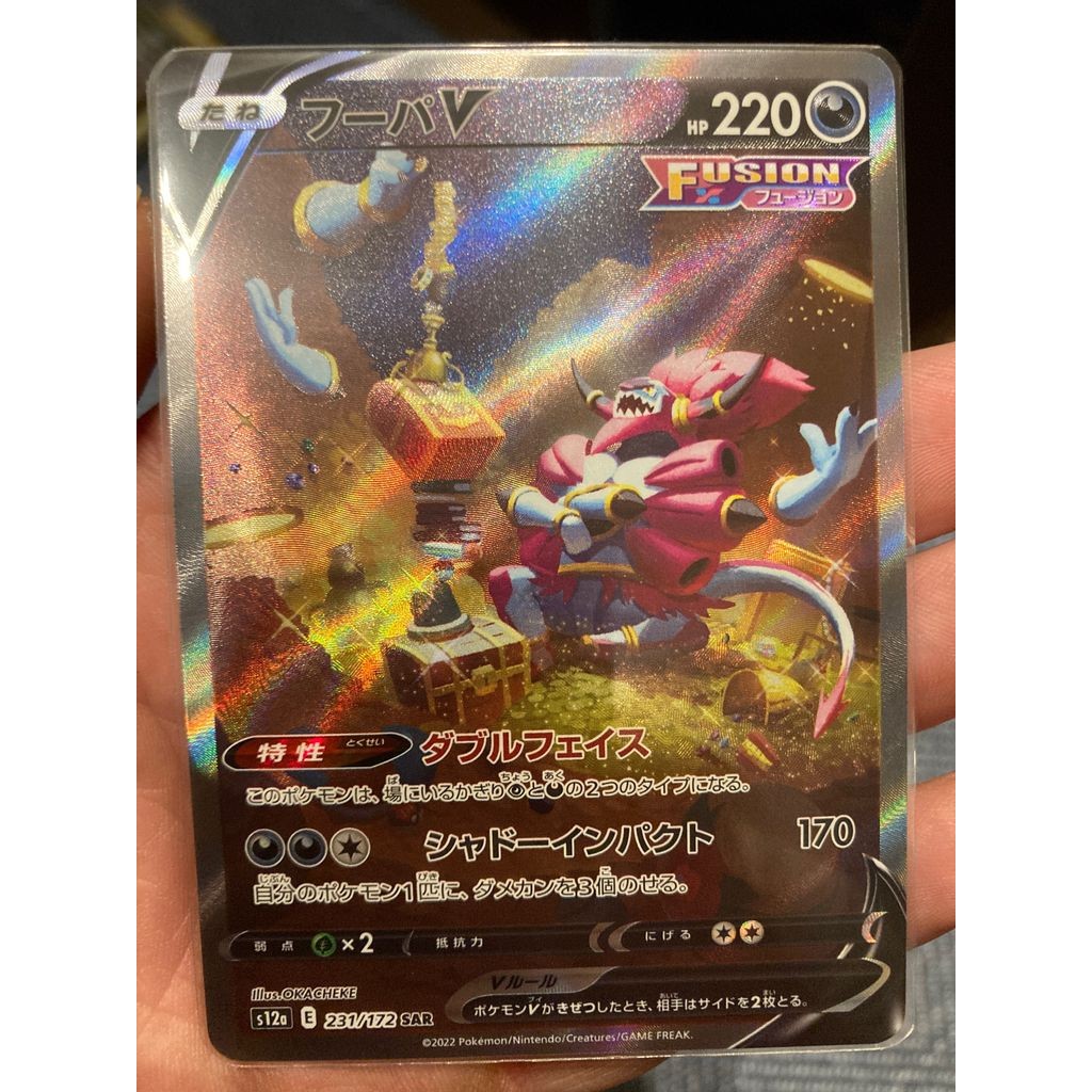 Pokemon Card Game Hoopa V SAR[s12a 231 172](High Class Pack "VSTAR Universe") Trading Cards 13634645