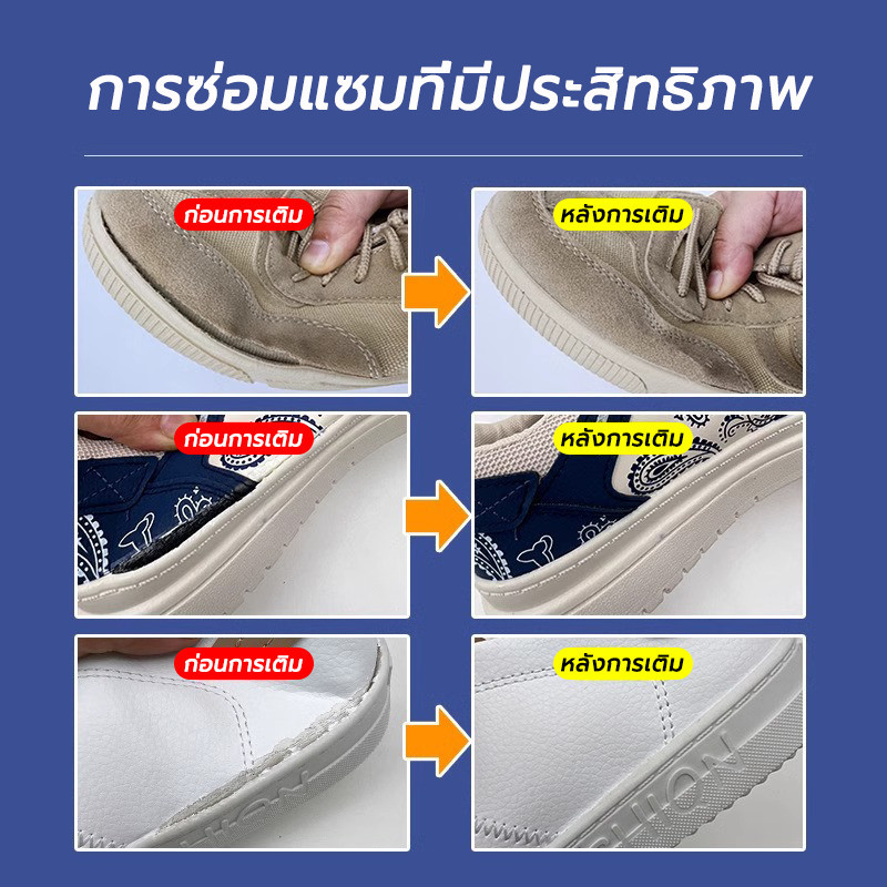 กาวติดรองเท้า 60ML แบบกันน้ำ เหนียวแน่นติดทน ไม่ทำร้ายรองเท้า shoe glue การดูแลรองเท้า