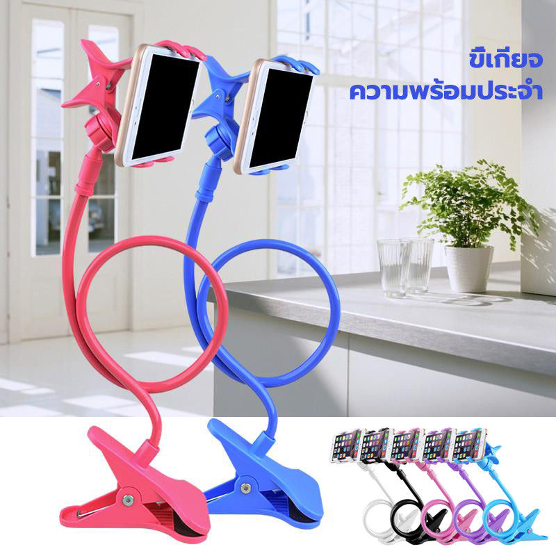 ผู้ถือโทรศัพท์มือถือ 360° ปรับได้ ที่วางมือถือ ที่หนีบโทรศัพ แบบหนีบยึดโต๊ะ ยาว หลายสี  ใช้ได้ทุกรุ่น
