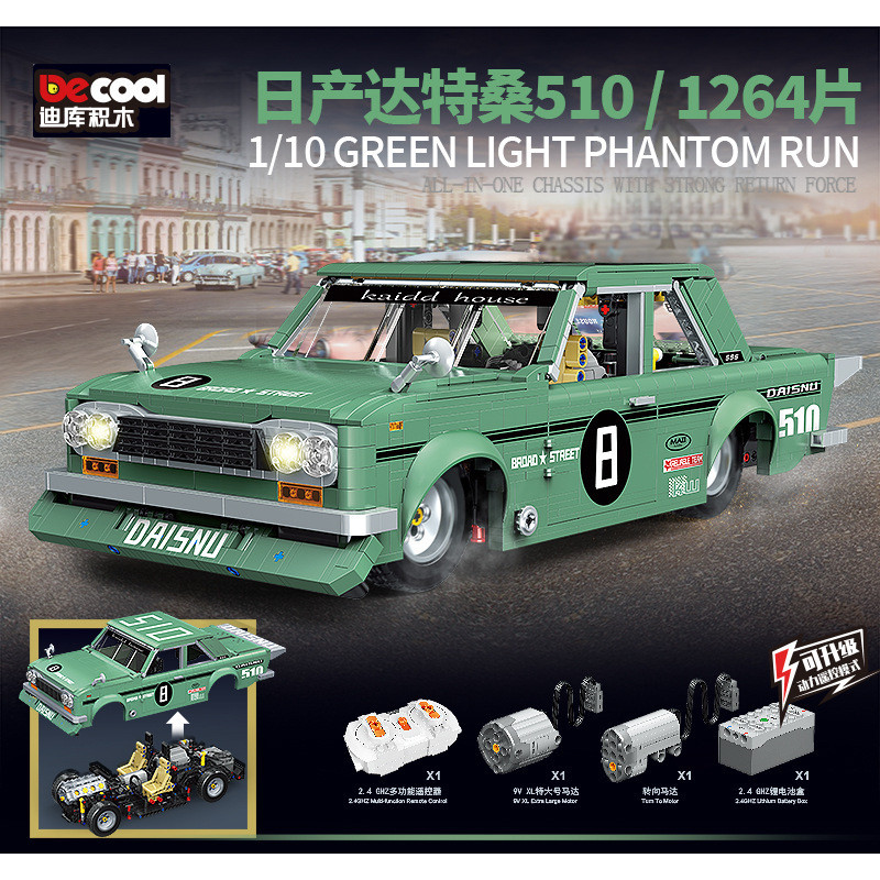 [Spot Quick] Diku 33025 Technology Series Dart Sang รถสปอร์ตแสงสีเขียวรุ่นไดนามิกเด็กผู้ชายประกอบของขวัญของเล่น