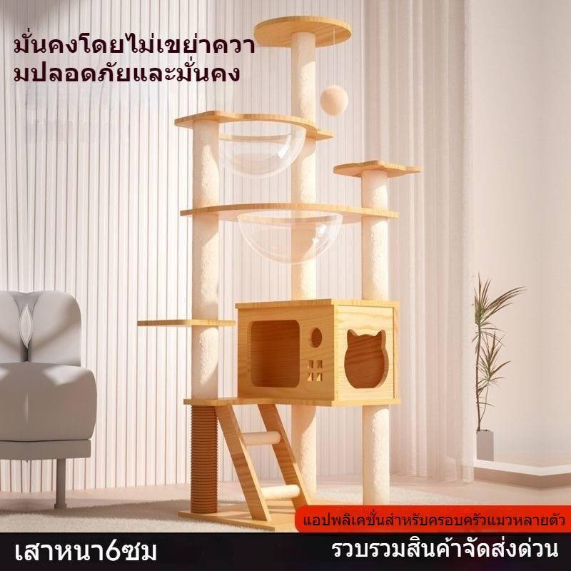 โครงปีนแมวรังแมวต้นไม้แมวแบบบูรณาการโมดูลอวกาศขนาดใหญ่ ตงเทียนจู้ ชั้นวางแมวกระโดดแพลตฟอร์มของเล่นอุปกรณ์แมวคอลเลกชันที่สมบูรณ์