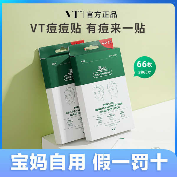 ที่แปะสิว แปะสิว เกาหลี VT Invisible Acne Patch Tiger CICA Repair Calming Acne Acne Acne Patch Ultra