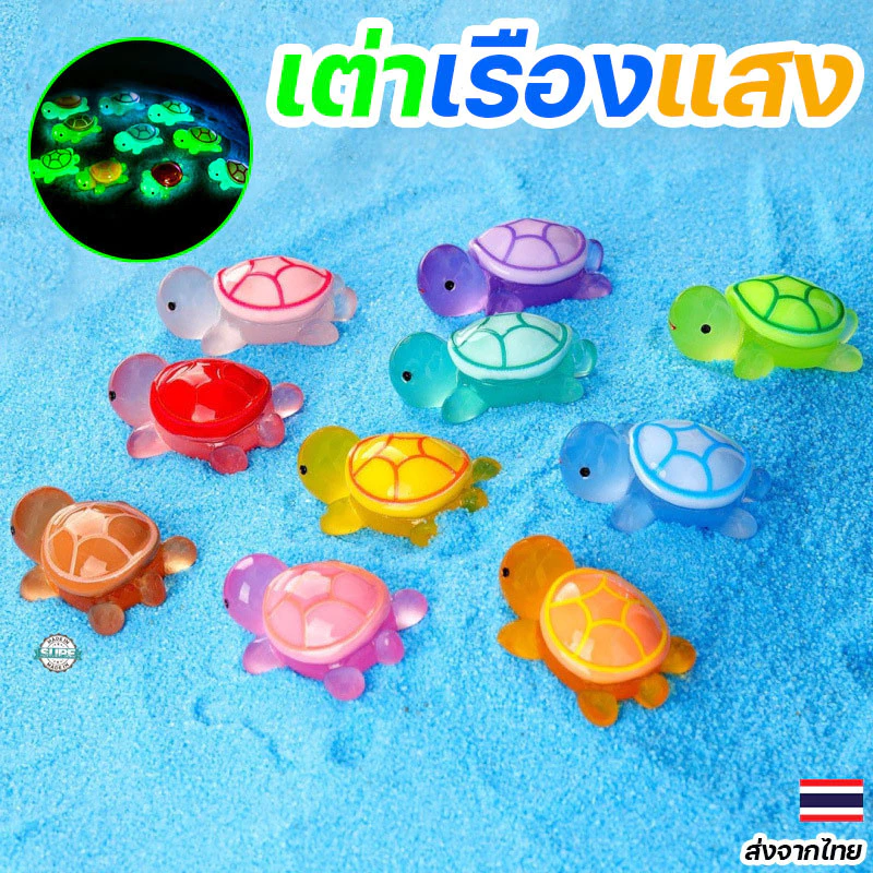 เต่าจิ๋วเรซินสีสดใส ตกแต่งภูมิทัศน์และงานฝีมือ เพิ่มความน่ารักให้กับโต๊ะทำงานและบ้านของคุณ