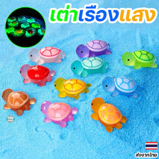 เต่าจิ๋วเรซินสีสดใส ตกแต่งภูมิทัศน์และงานฝีมือ เพิ่มความน่ารักให้กับโต๊ะทำงานและบ้านของคุณ