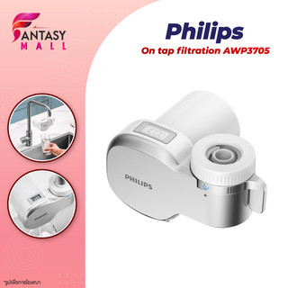 Philips water AWP3705 เครื่องกรองน้ําหัวก๊อก อุปกรณ์เครื่องกรองน้ำ เครื่องกรองน้ํา3 ขั้น
